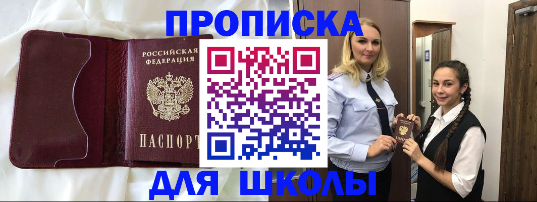 прописка регистрация в Шлиссельбурге