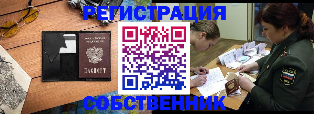 временная регистрация надежно в Шлиссельбурге