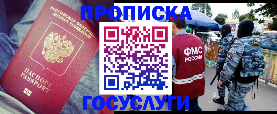 временная регистрация 2025 в Шлиссельбурге
