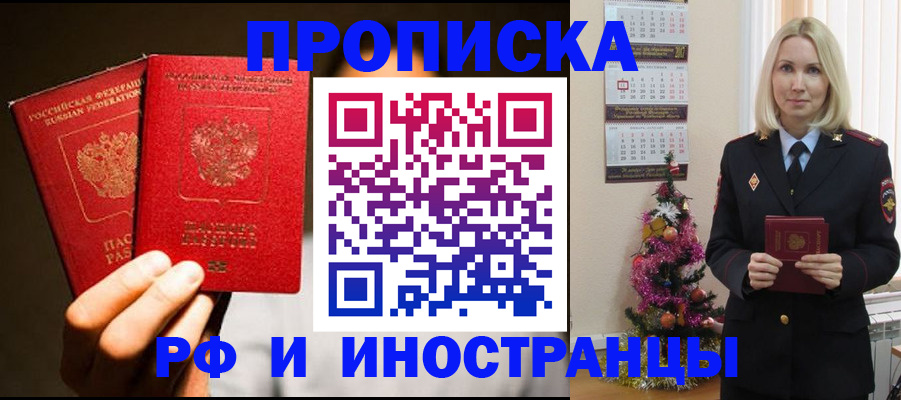 временная регистрация для школы в Шлиссельбурге