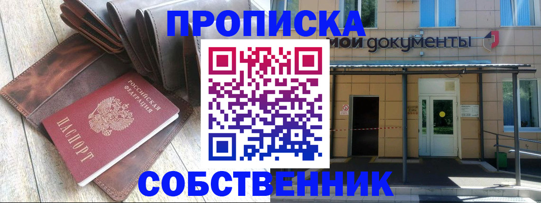прописка штамп в Шлиссельбурге